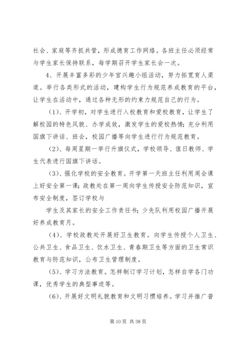 学校自评自查报告.docx