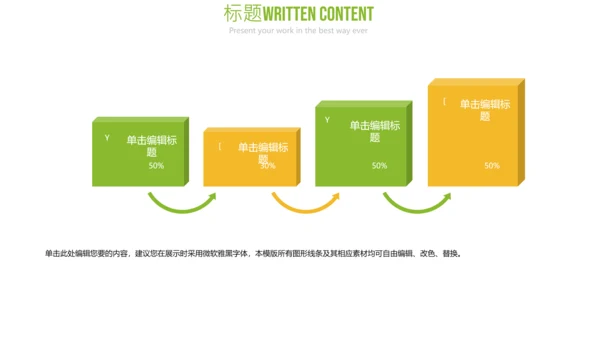 金融理财创业投资银行证券PPT模板