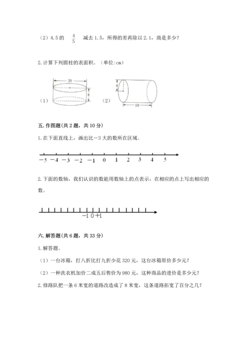 人教版六年级下册数学期末测试卷（培优b卷）.docx