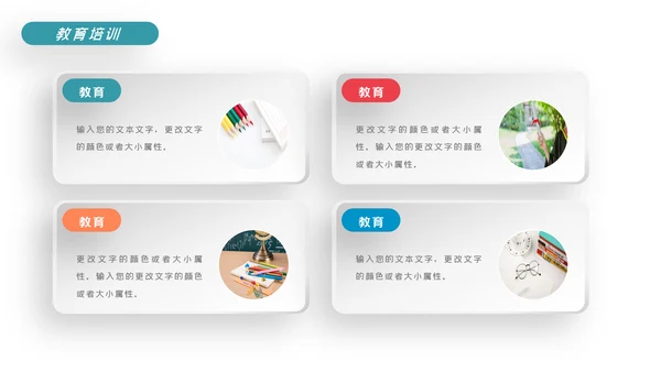 精美教育培训教学设计学校招生宣传ppt