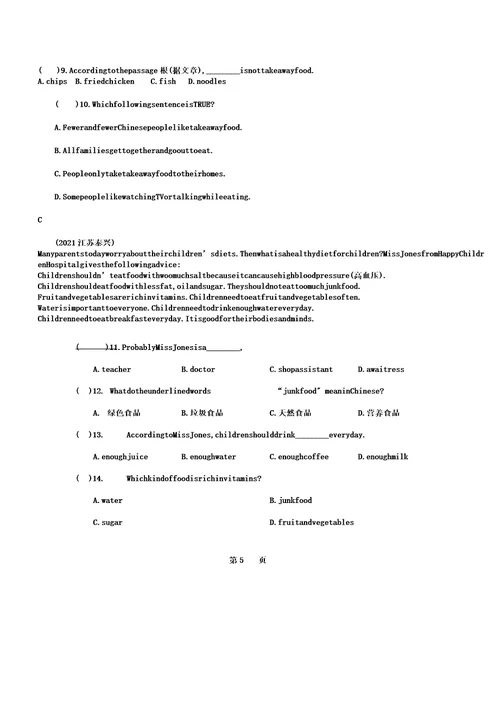 译林牛津英语7AUnit6单元测试卷AB卷附答案