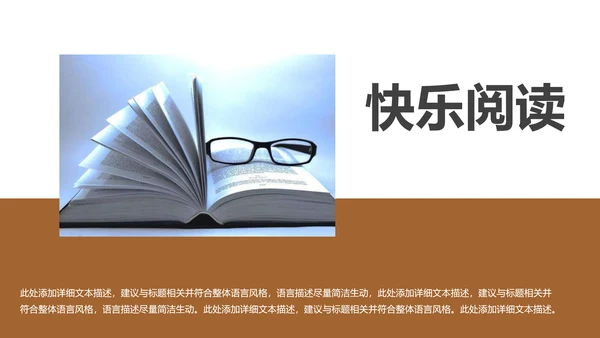 阅读好书推荐读书分享会读好书看书动态PPT模板
