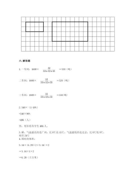 北京版六年级下册期末真题卷含答案【能力提升】.docx