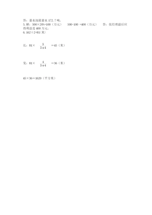 沪教版小学六年级下册数学期末综合素养测试卷含答案ab卷.docx