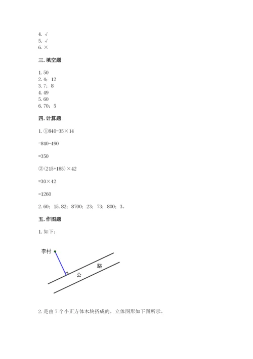 苏教版数学四年级上册期末测试卷及答案1套.docx
