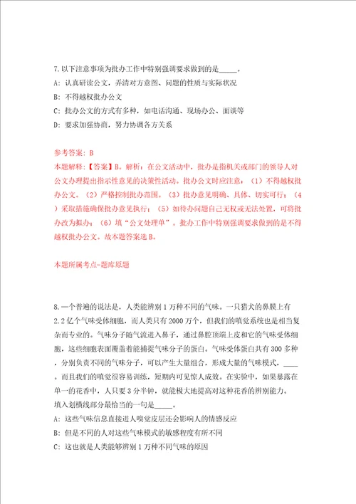 广西玉林市福绵区大数据发展和政务服务局公开招聘就业见习基地见习生2人同步测试模拟卷含答案第7套