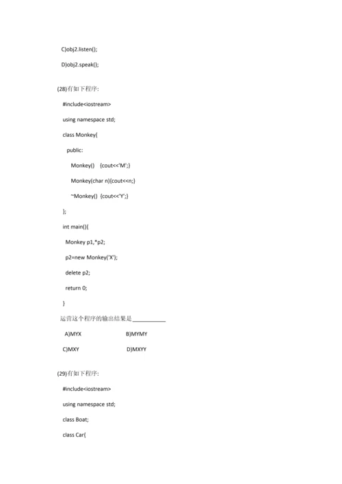 2023年全国计算机等级考试二级笔试试卷.docx