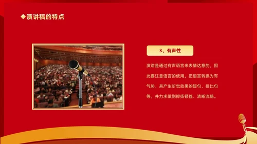 橙色渐变挑战人生展现口才学会演讲培训课件PP