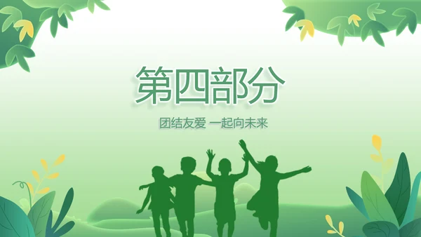 队委员竞选班干部竞选自我介绍PPT模板