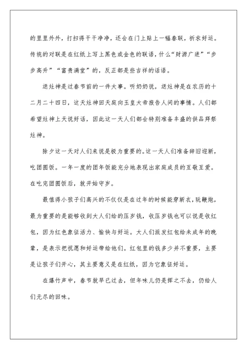 2022有关新年日记范文5篇