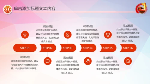 总工会民主管理维权工作总结汇报PPT模板