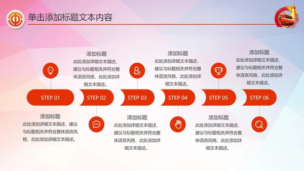 总工会民主管理维权工作总结汇报PPT模板