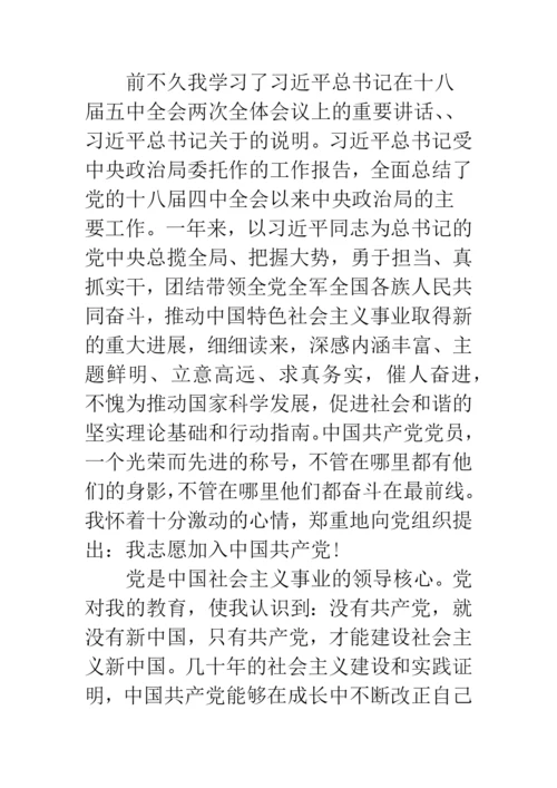 2019入党申请书.docx