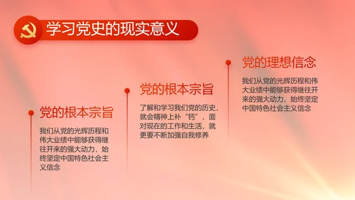 红色政府党建党支部年终工作总结PPT