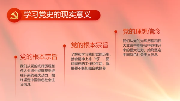 红色政府党建党支部年终工作总结PPT
