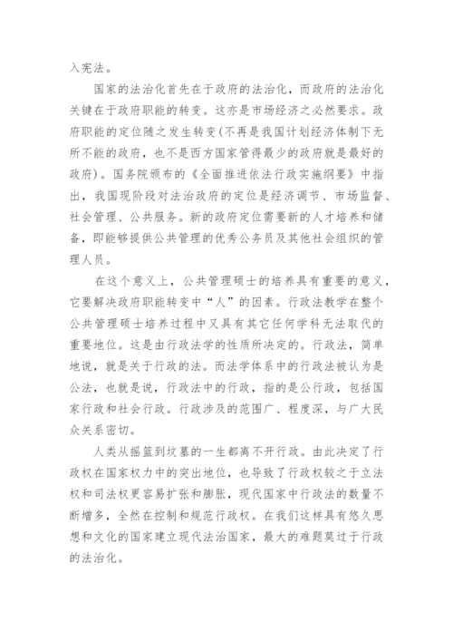 公共关系学结课论文精编.docx