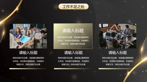 鎏金新年时钟年终工作总结带框架PPT模板