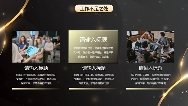 鎏金新年时钟年终工作总结带框架PPT模板