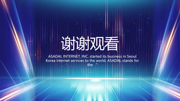 蓝色科技创新项目计划书商务动态PPT模板