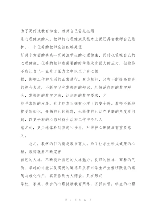 教师全新培训反思心得体会2022.docx