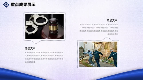 蓝白绸带简约风警察公安工作汇报总结PPT模板工作总结