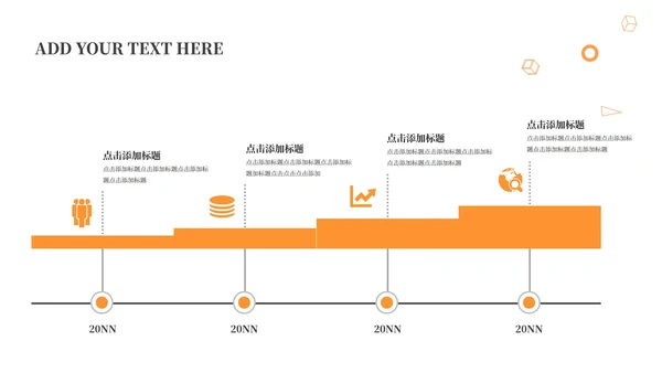 橙色简约几何实景地理教育教学通用PPT模板