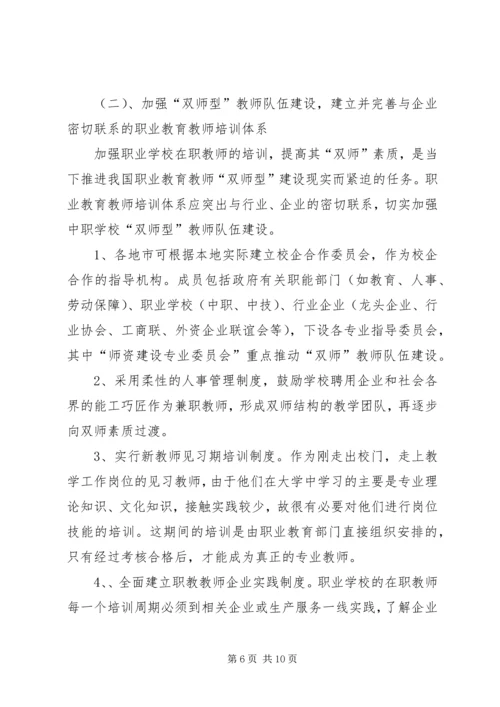 编制立法计划中选项问题调研报告 (2).docx