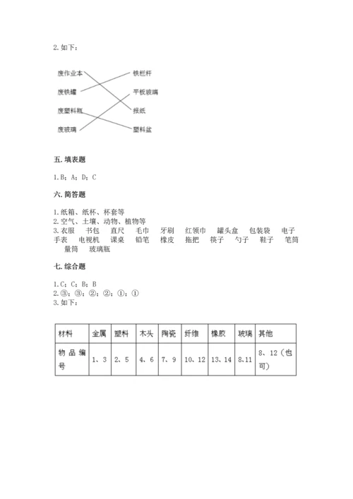 教科版科学二年级上册《期末测试卷》精品（典型题）.docx