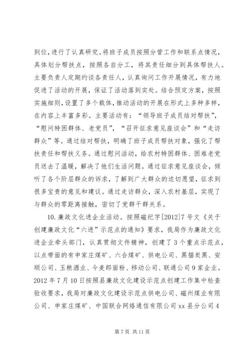 县工业和信息化局工作报告 (2).docx