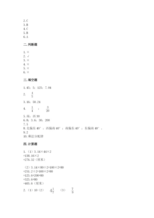 2022年人教版六年级上册数学期末测试卷（巩固）word版.docx