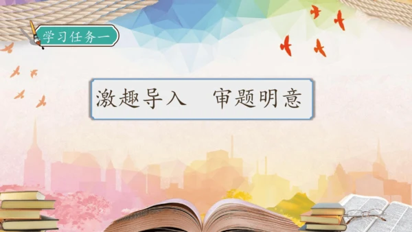 【核心素养】部编版语文五年级下册-习作1：那一刻，我长大了（课件）