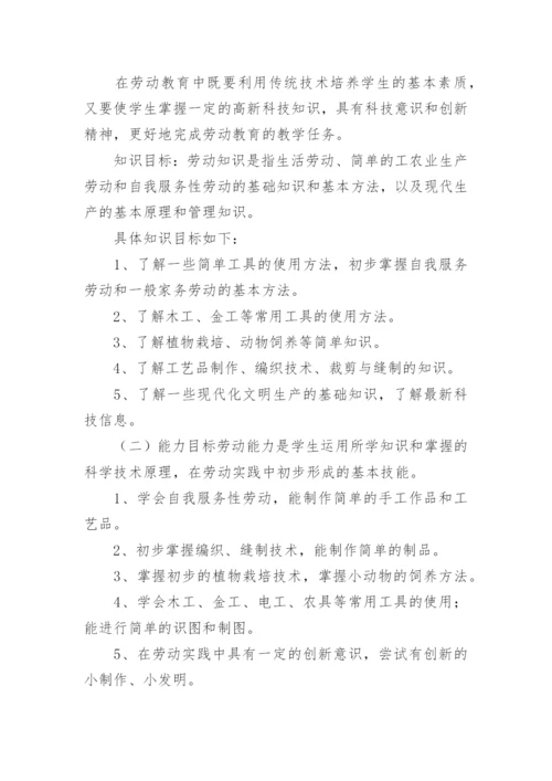 实验小学劳动教育实施方案.docx