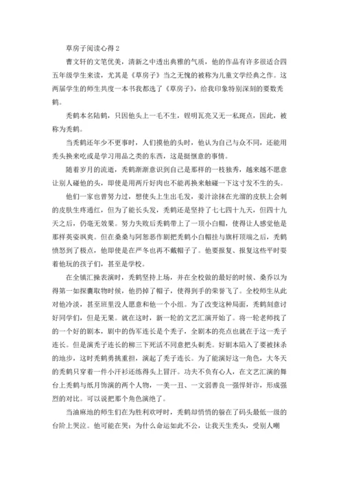 草房子阅读心得10篇.docx