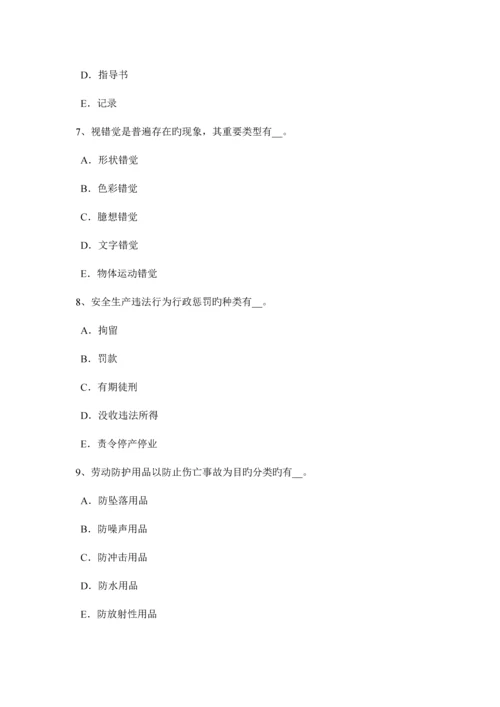 2023年安徽省下半年安全工程师安全生产法消防电梯梯井及轿厢的防火安全设计要求试题.docx