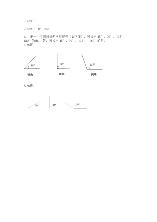 冀教版四年级上册数学第四单元 线和角 测试卷含答案（培优）.docx