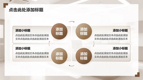 浅棕色商务风护理个案工作汇报PPT模板