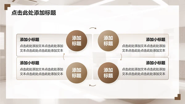 浅棕色商务风护理个案工作汇报PPT模板