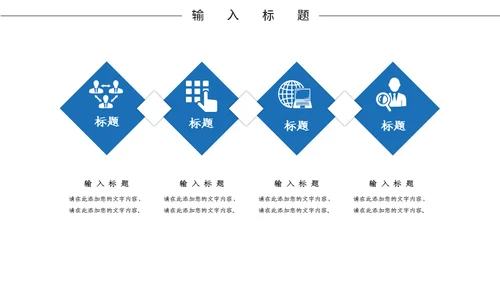 蓝色商务房地产营销策划企业宣传通用PPT模板