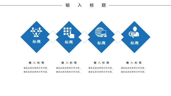 蓝色商务房地产营销策划企业宣传通用PPT模板