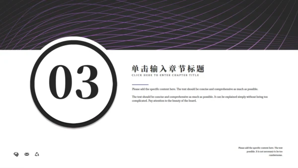 企业策划公司方案紫色线条通用PPT模版