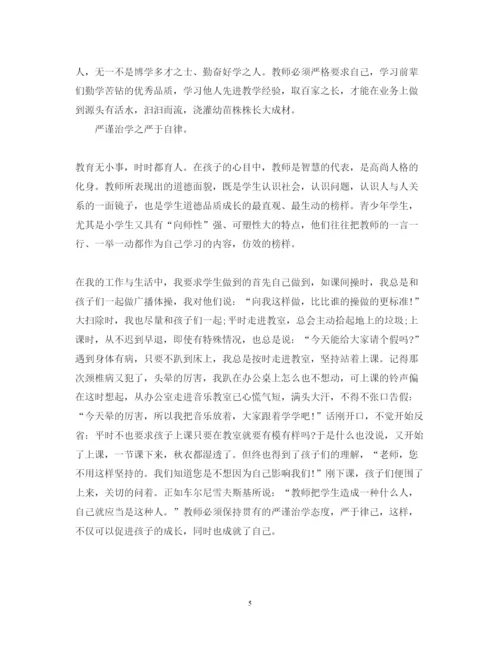 精编教师师德心得体会范文.docx