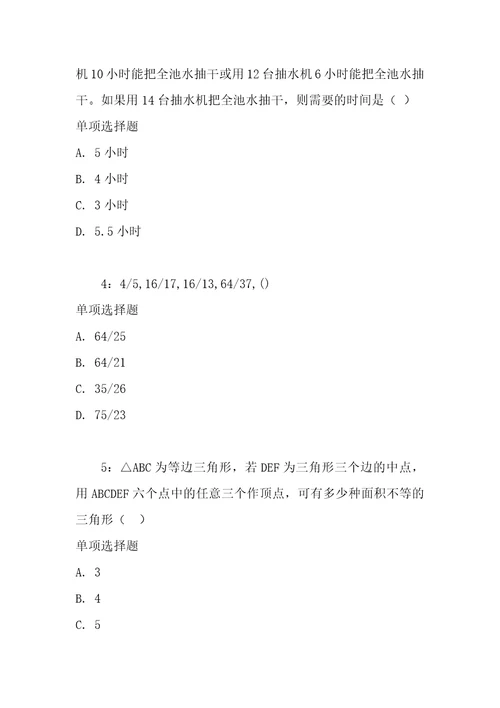 公务员数量关系通关试题每日练2021年04月09日7892