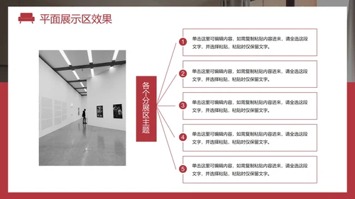 现代实景家居室内设计方案PPT模板