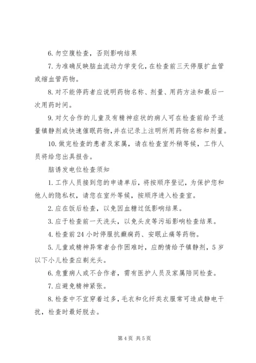 特检科质量管理计划 (3).docx