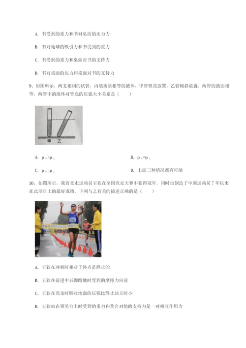 小卷练透四川遂宁二中物理八年级下册期末考试定向训练练习题（含答案详解）.docx