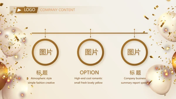 金色大气毕业典礼通用动态PPT模板