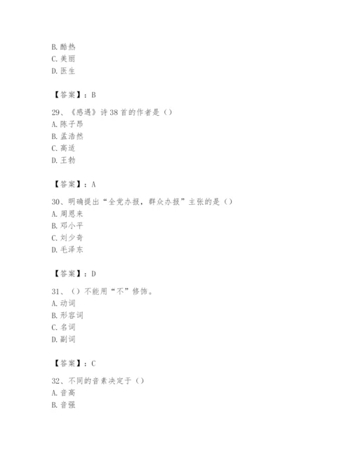 2024年国家电网招聘之文学哲学类题库（夺冠系列）.docx