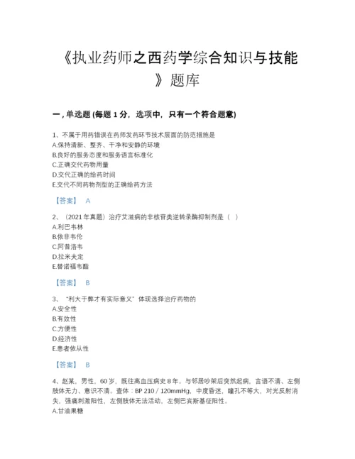 2022年江西省执业药师之西药学综合知识与技能评估试题库及精品答案.docx