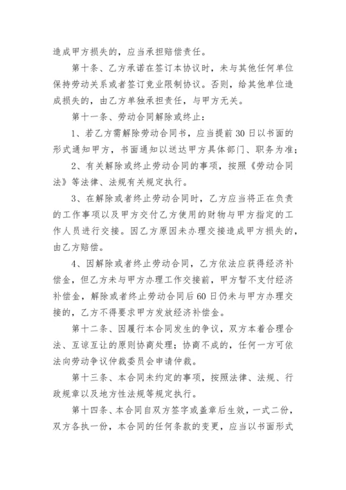 2023年最新版劳动合同 新版劳动合同公积金(十四篇).docx