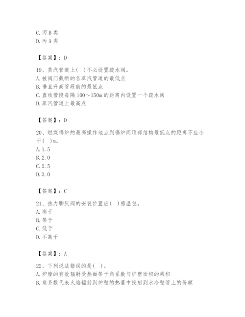 2024年公用设备工程师之专业知识（动力专业）题库精品【满分必刷】.docx